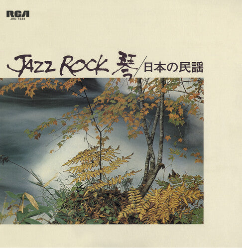 Various Artists - Jazz Rock (Various Artists)