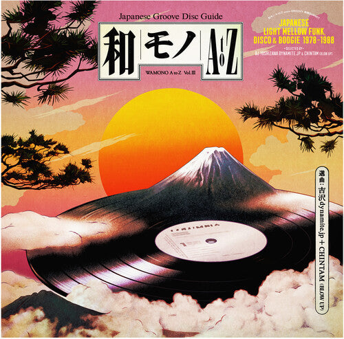 Wamono A to Z Vol. 3 - Japanese Light Mellow Funk - Wamono A to Z Vol. 3 - Japanese Light Mellow Funk Disco & Boogie 78-88
