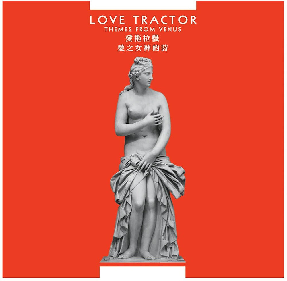 Love Tractor - Themes From Venus (Gate) (Remastered)