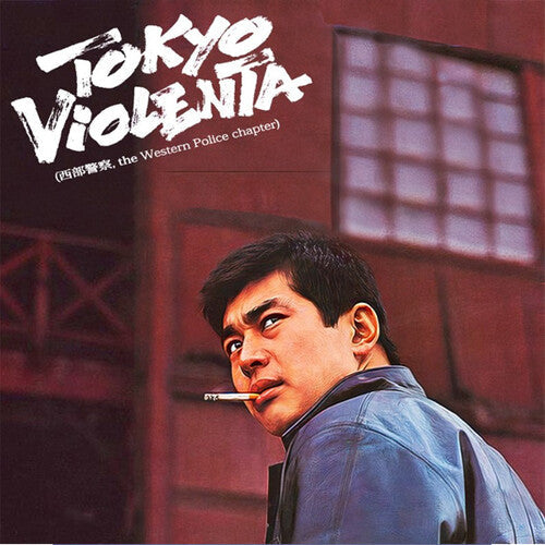Tokyo Violenta 3: The Western Police Chapter (Original Soundtrack) - Gold Colored Vinyl