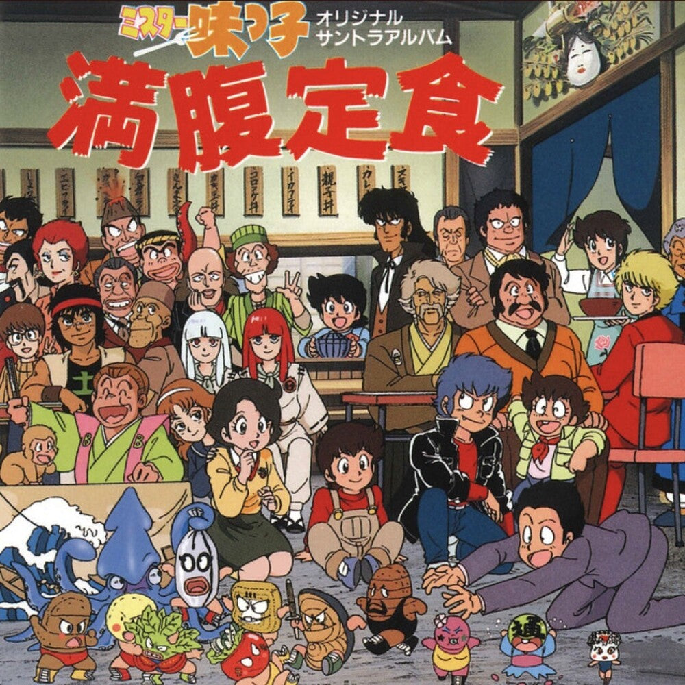 Mr. Ajikko Manpuku Teishoku - O.S.T. (Reis) - Mr. Ajikko Manpuku Teishoku - O.S.T. (Reissue)