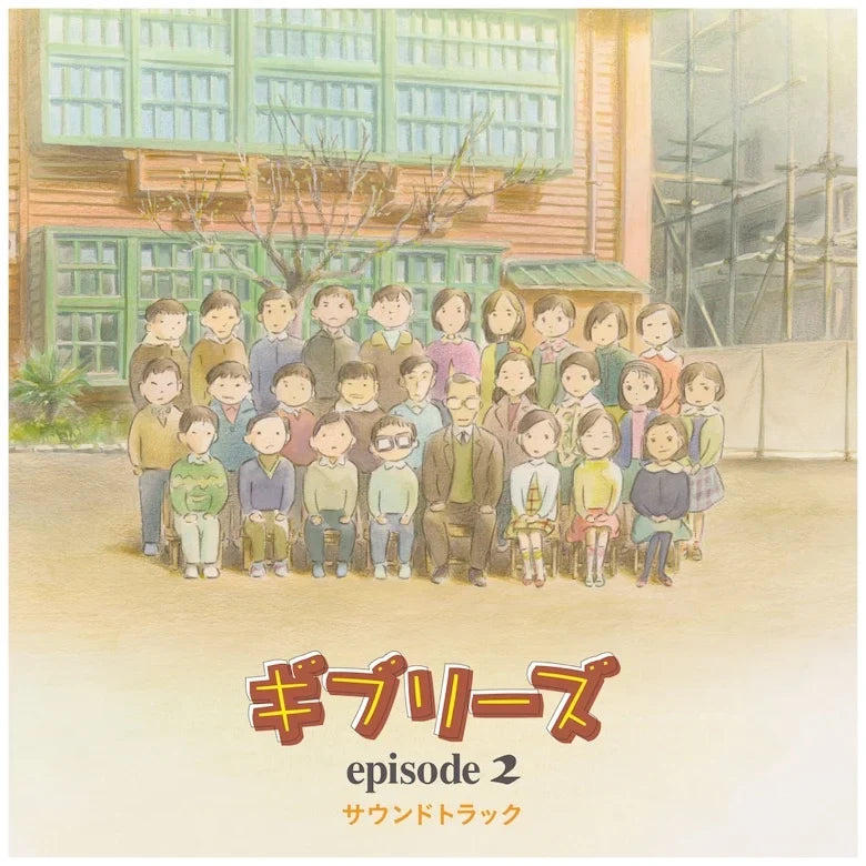 Various Artists - Ghiblies Episode 2 (Original Soundtrack Vinyl)