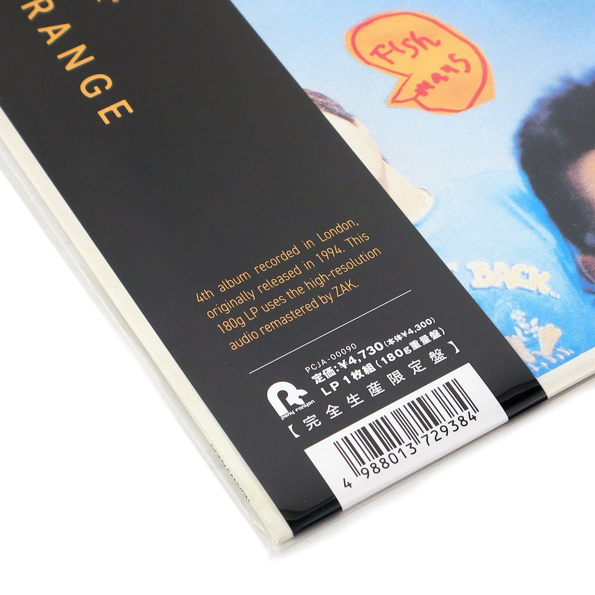Fishmans: Orange (180g, Japan Import)