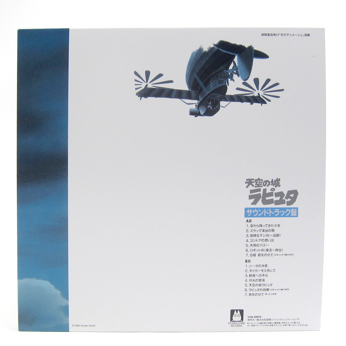 Joe Hisaishi: Castle In The Sky - Soundtrack