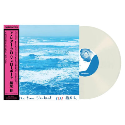 Fukui, Ryo - Letter From Slowboat (Colourless 180g Vinyl)
