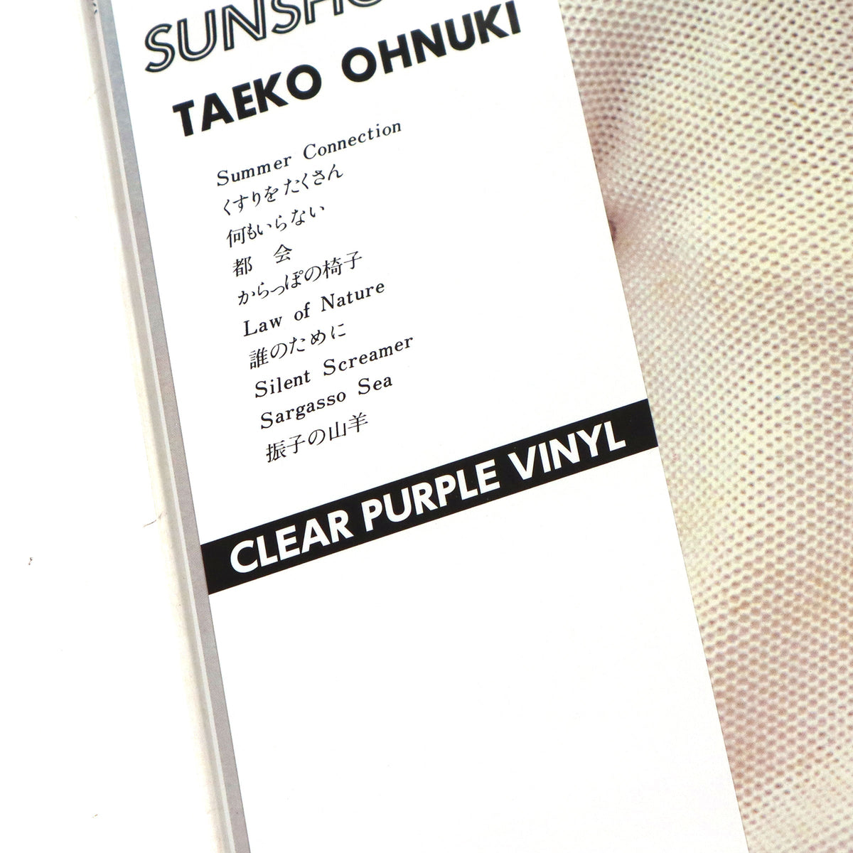 Taeko Ohnuki: Sunshower (Japan Import, Purple Colored Vinyl)