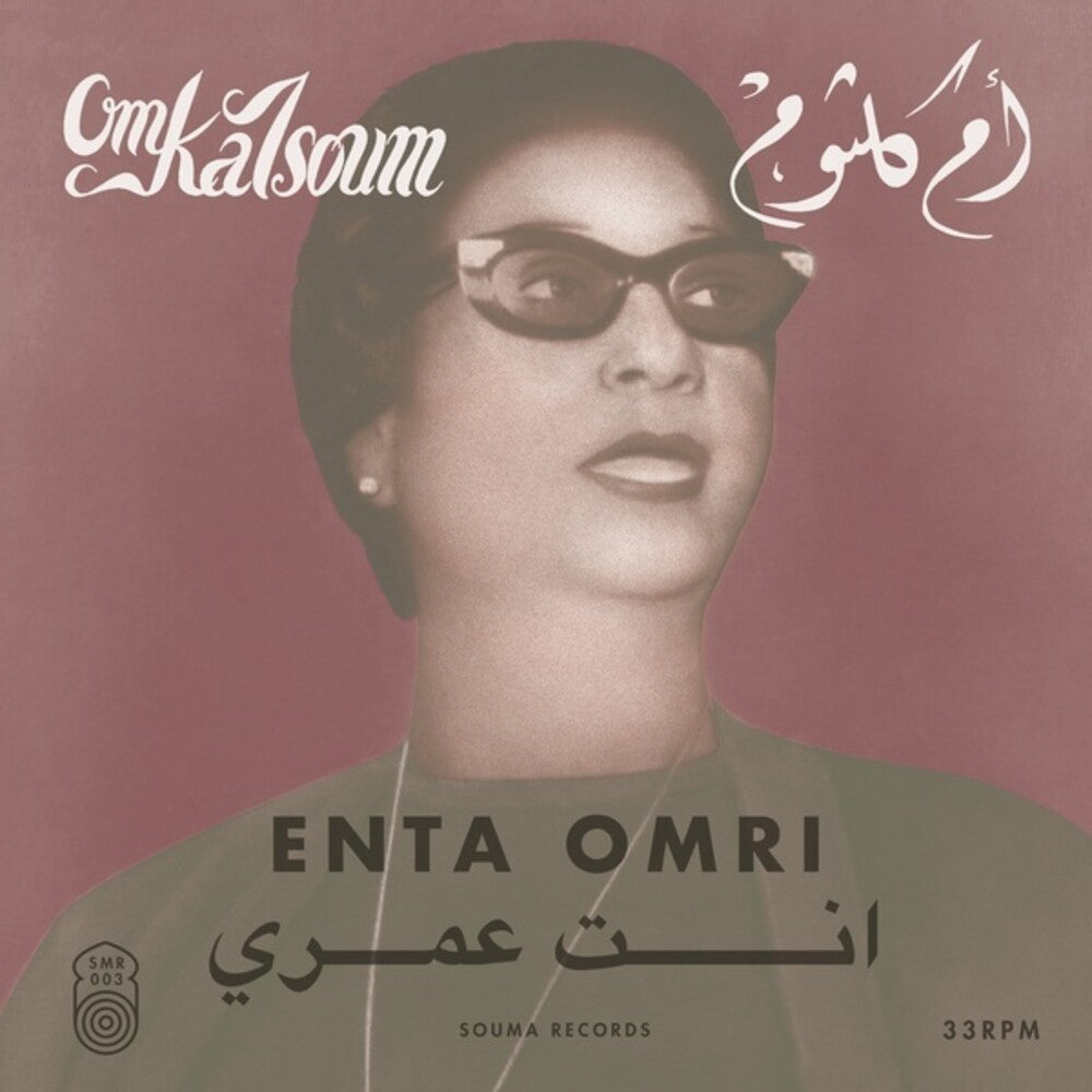 Om Kalsoum - Enta Omri (LP)