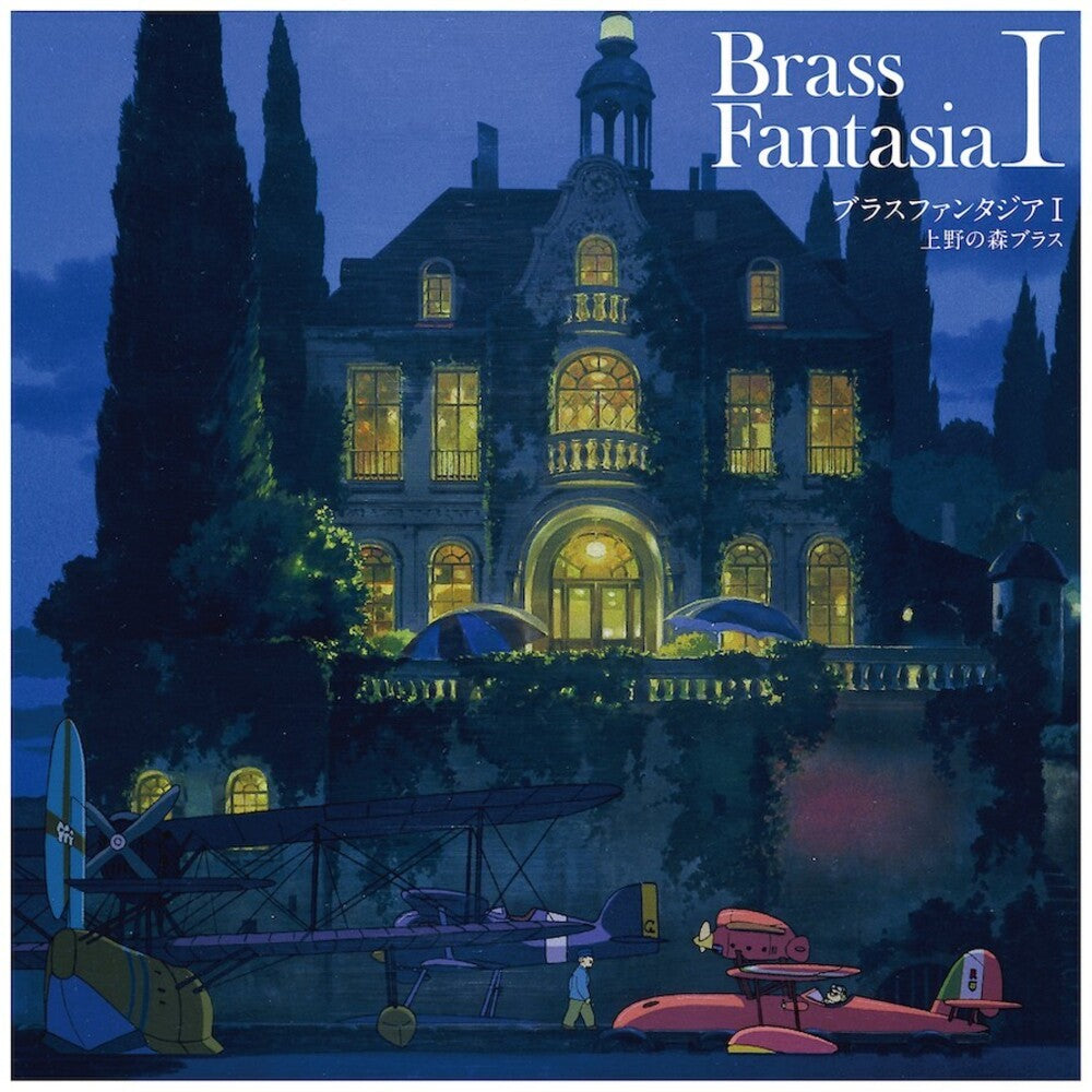 Ueno No Mori Brass / Joe Hisaishi  (Ltd) - Brass Fantasia I - O.S.T. (Limited Edition)