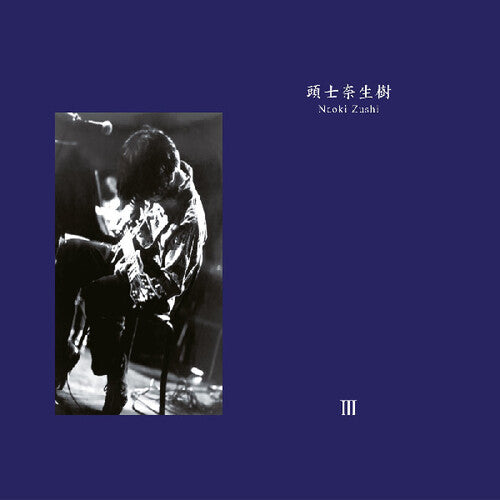 Naoki Zushi - III