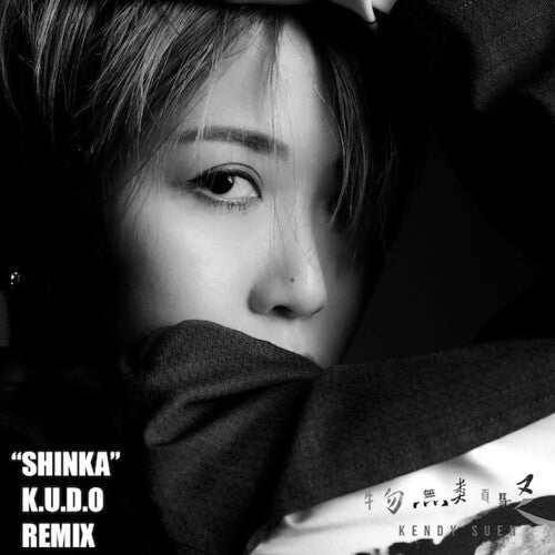 Kendy Suen - Kendy Suen 'Shinka' K.U.D.O Remix