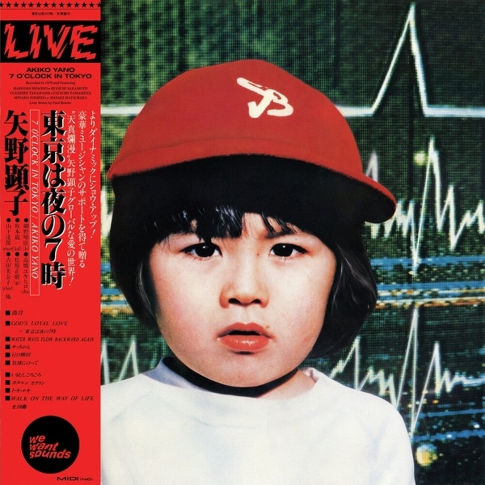 Akiko Yano - 7 O'clock In Tokyo (1979) (LP)