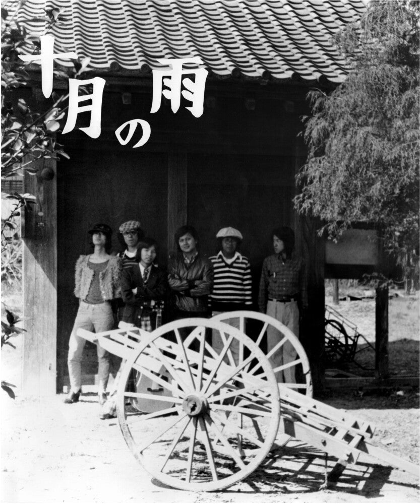 Nishigaito Kenchiku - Jugatsu No Ame (Colored Vinyl) (Red) (With Booklet) (Reissue)
