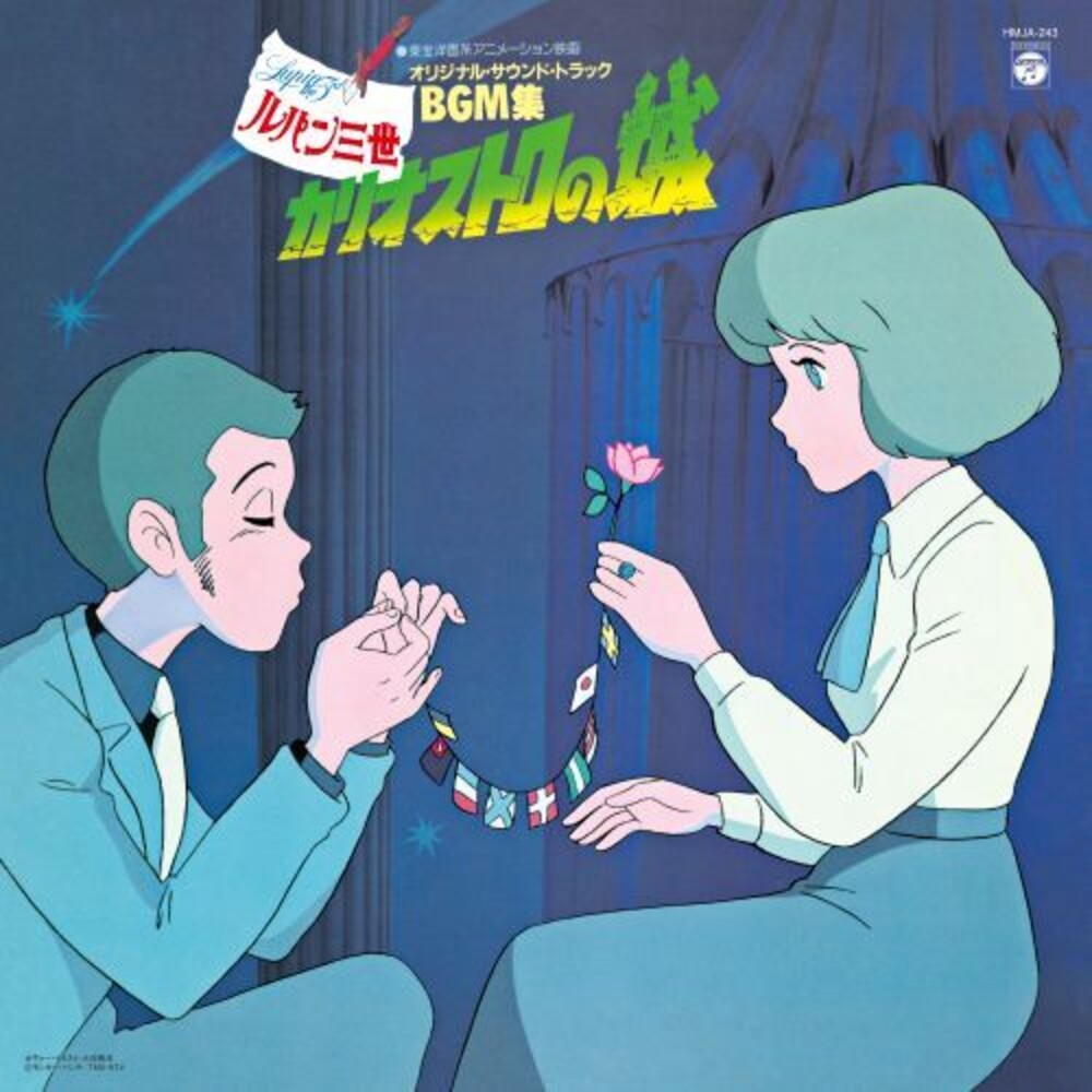 [PRE-ORDER] Yuji Ohno  / You & Explosion Band (Cvnl) (Grn) - Lupin The Third: The Castle Of Cagliostro (Clear Vinyl)