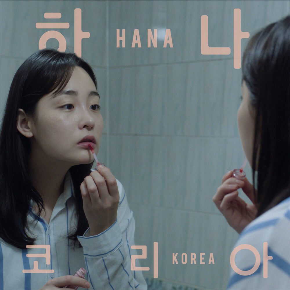 [PRE-ORDER] Jonas Bjerre - Hana Korea: Original Motion Picture Soundtrack (Black)