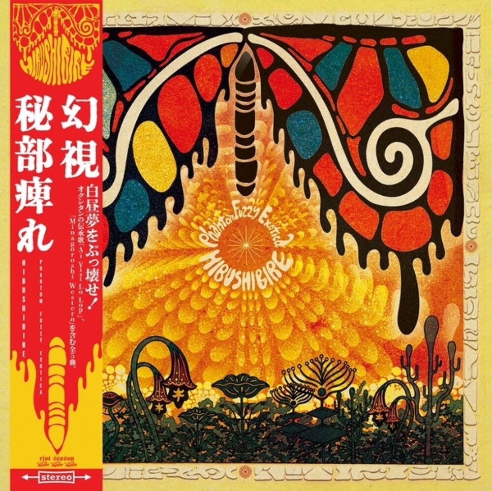 [PRE-ORDER] Hibushibire - Phantom Fuzzy Exotica (LP)