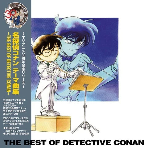 Various Artists - Meitantei Conan Theme Kyoku Shuu - The Best Of Detective Conan (Soundtrack)