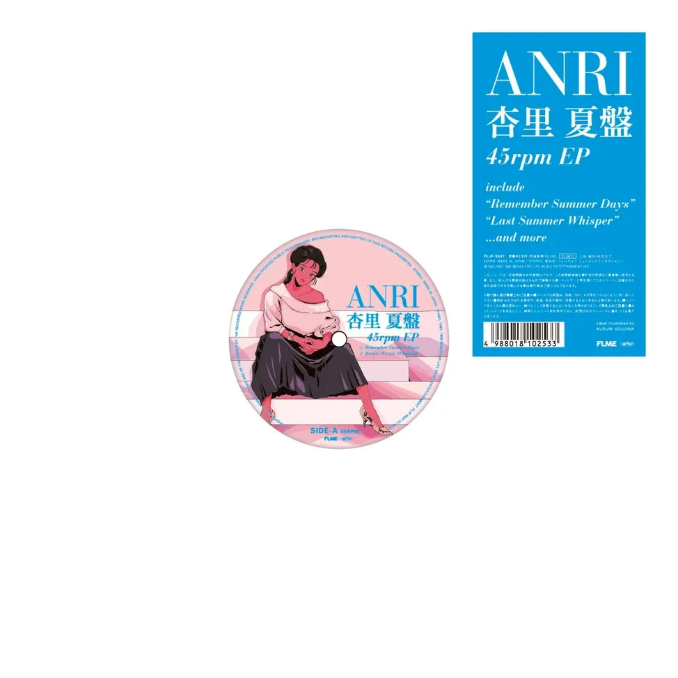 Anri - Natsu Ban 45rpm EP