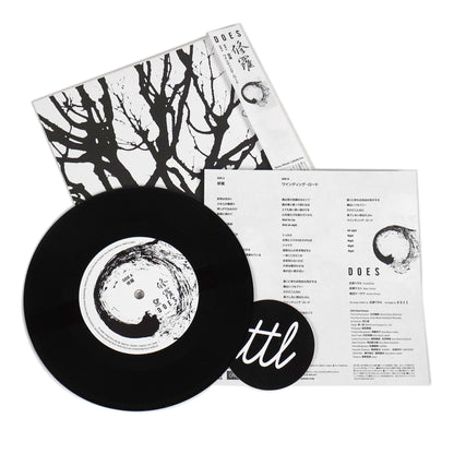 Does: Shura - Gintama End Theme (Japan Import) Vinyl 7"