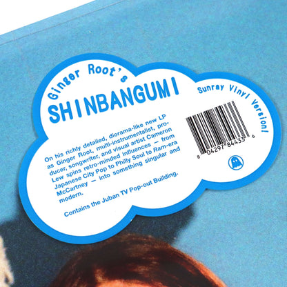 Ginger Root: Shinbangumi (Colored Vinyl)