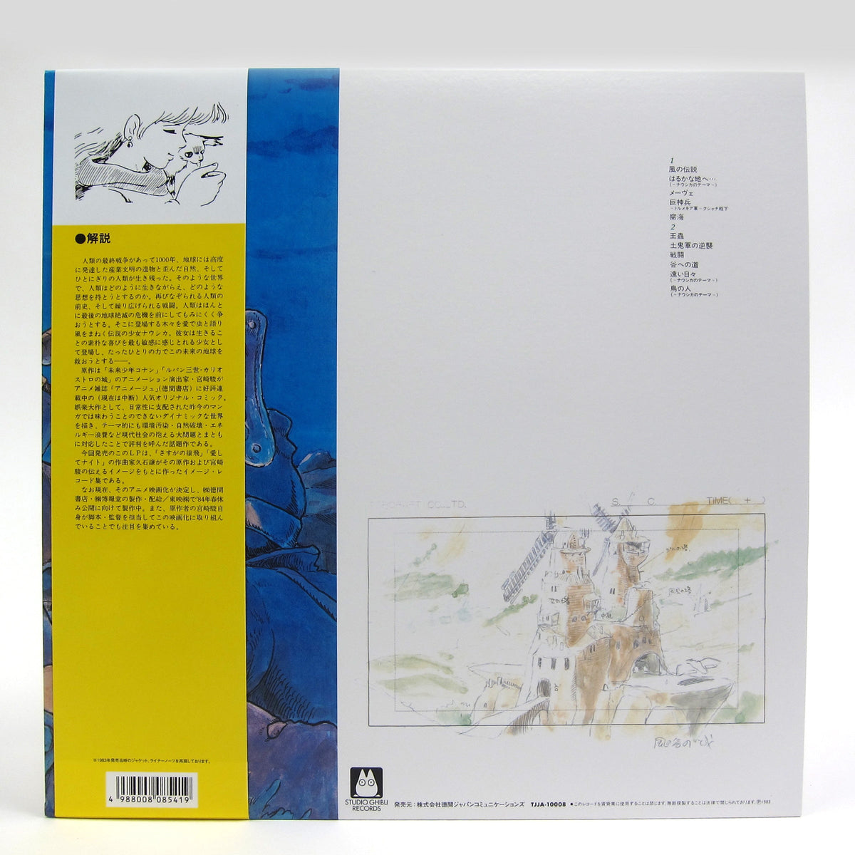 Joe Hisaishi: Nausicaa Of The Valley Of Wind - Image Album
