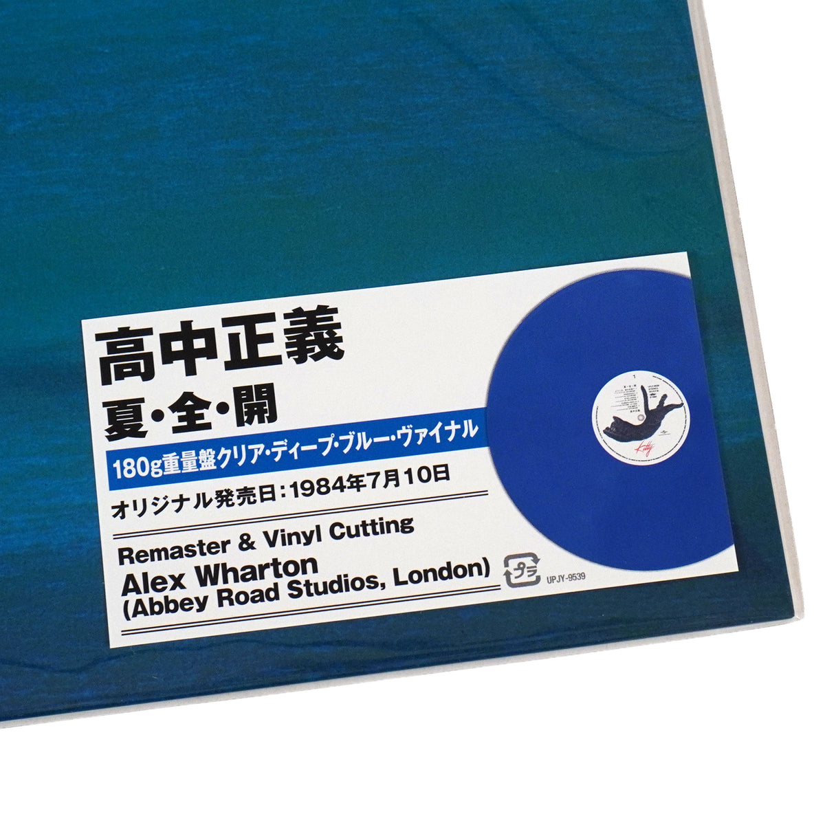 Masayoshi Takanaka: Natsu - Zen - Kai (Colored Vinyl)