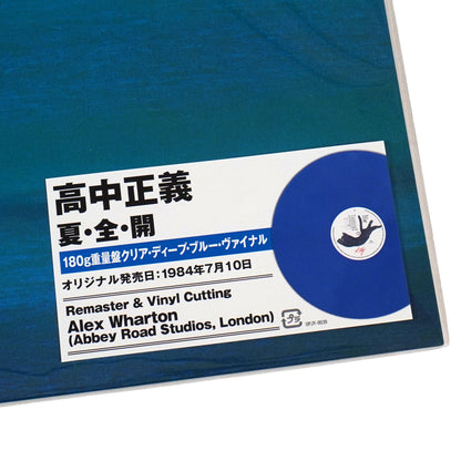 Masayoshi Takanaka: Natsu - Zen - Kai (Colored Vinyl)