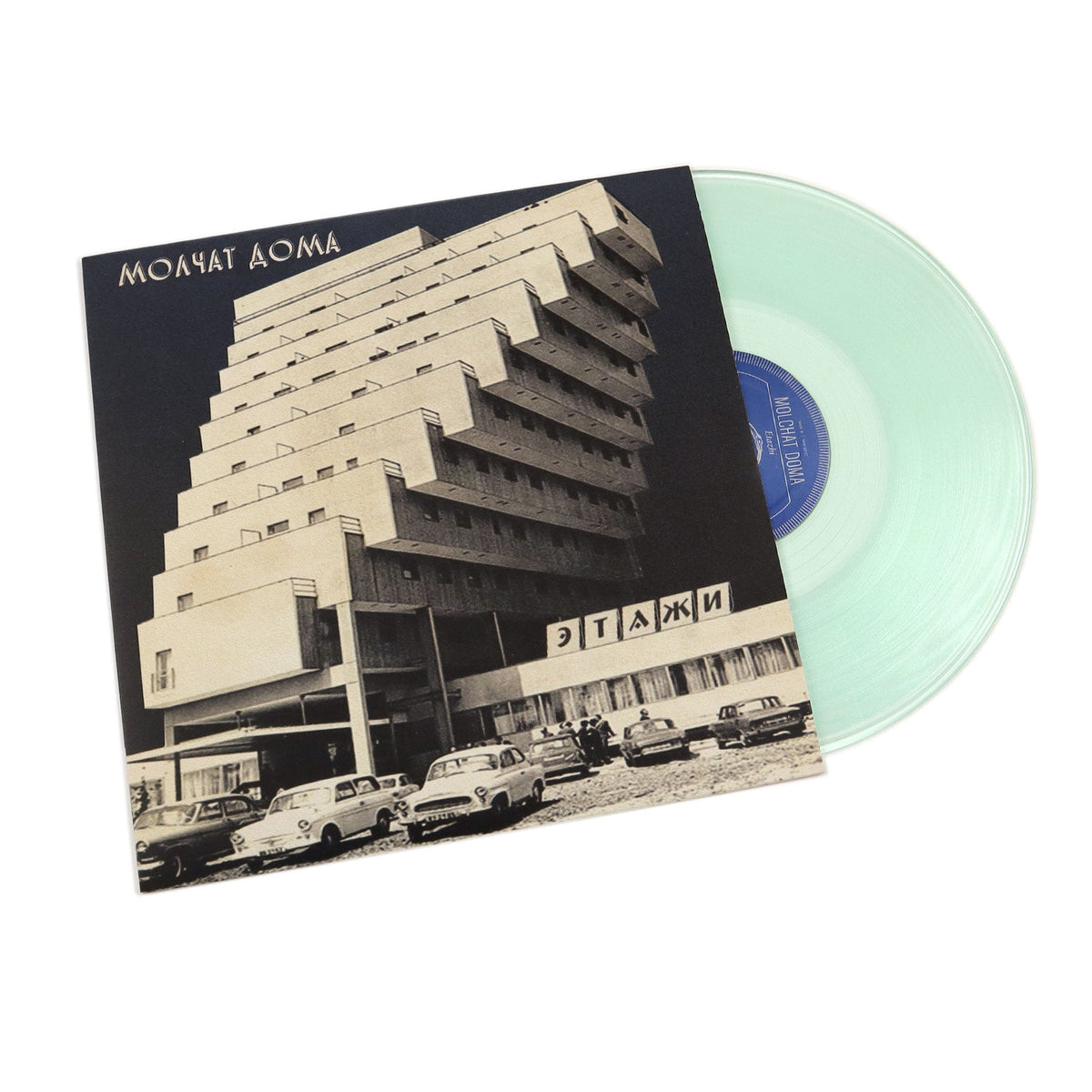 Molchat Doma: Etazhi (Coke Bottle Clear Colored Vinyl)