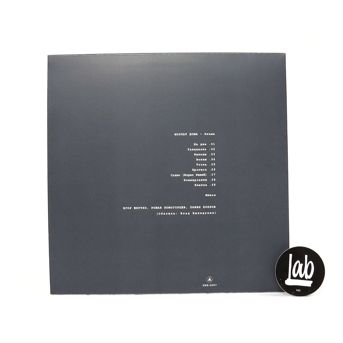 Molchat Doma: Etazhi (Coke Bottle Clear Colored Vinyl)