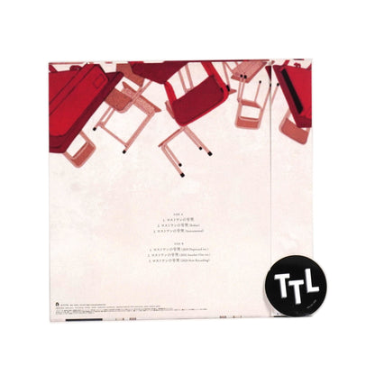 Neru: Lost One's Weeping / No Goukoku (Japan Import) Vinyl 12"