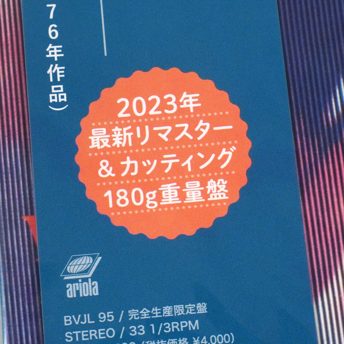 Tatsuro Yamashita: Circus Town (180g, Japan Import)
