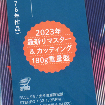 Tatsuro Yamashita: Circus Town (180g, Japan Import)